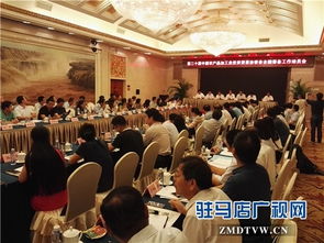 第二十届中国农产品加工业投资贸易洽谈会全国筹备工作动员会在北京召开